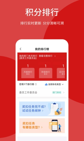 荆门智慧政协图3