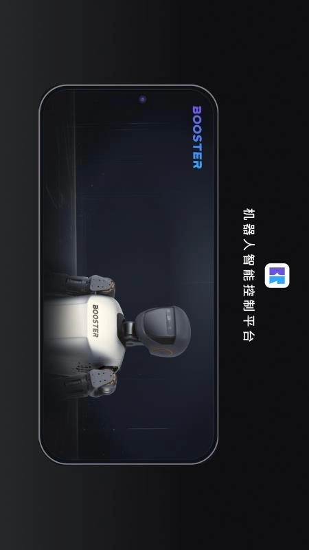 Booster手机版图1