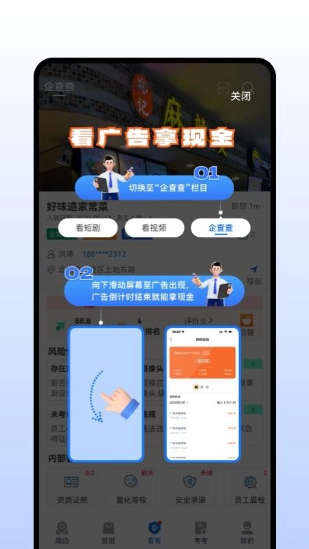 安康赢2025版图5