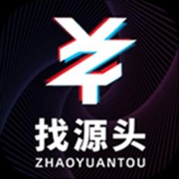 找源头最新版