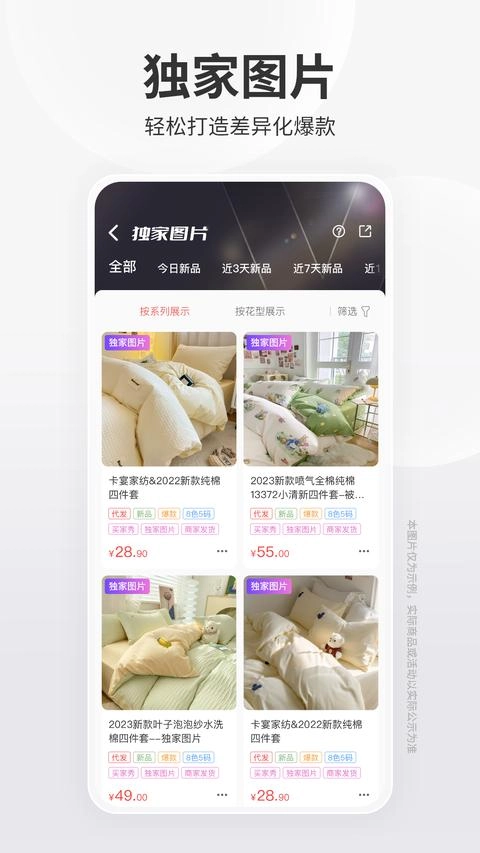 找源头最新版图2