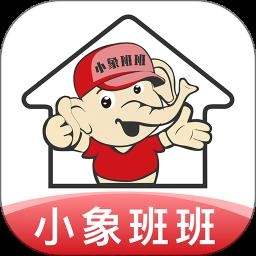 小象班班最新版