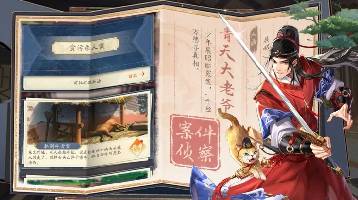 神判包青天截图2