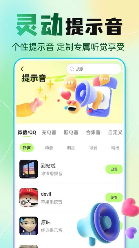 快捷换图标图1