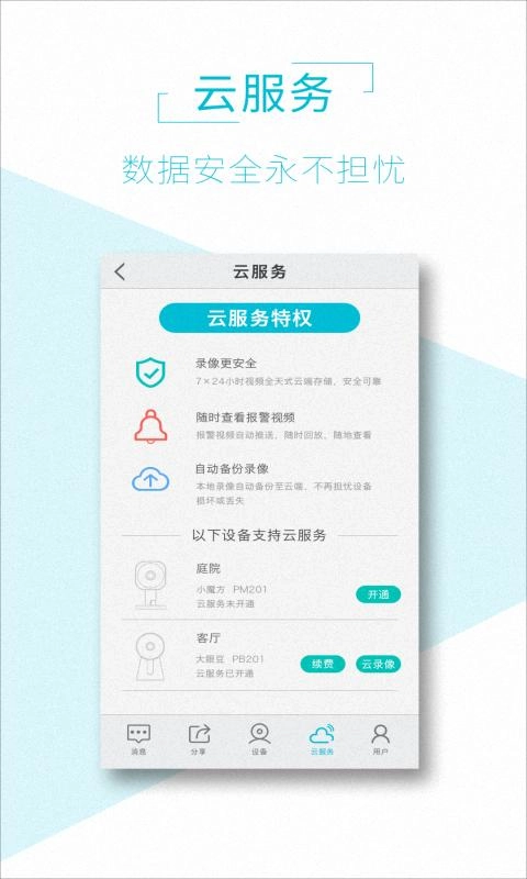 AView 手机版图3