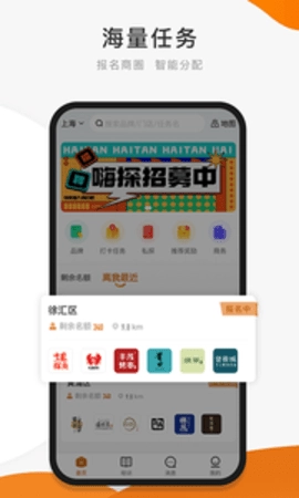 嗨探图1