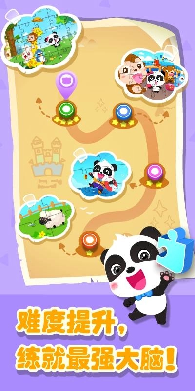 奇妙拼图世界 图3