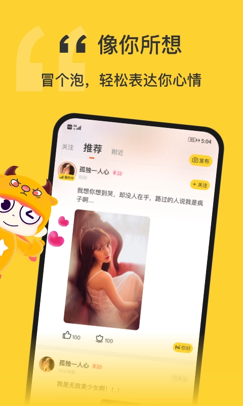 福星语音2025图5