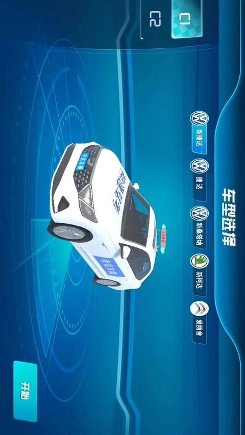 神通驾考免费版