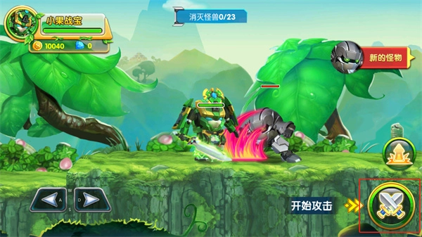 果宝特攻4铠魂突击图4