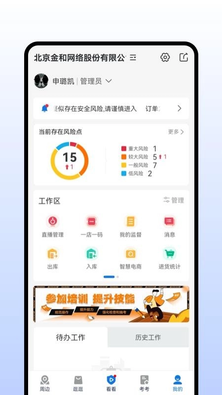 安康赢2025版图2