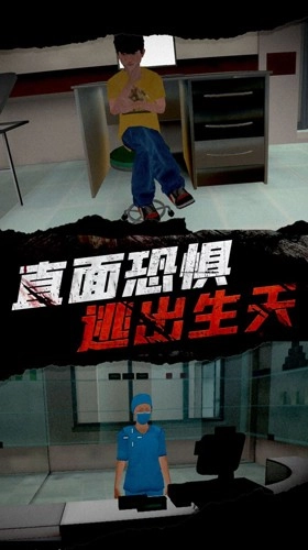 恐怖护士恶作剧