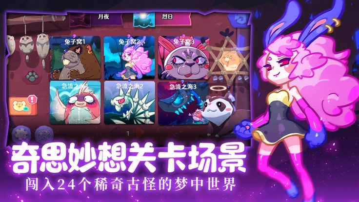 哞哩的长梦2023图2