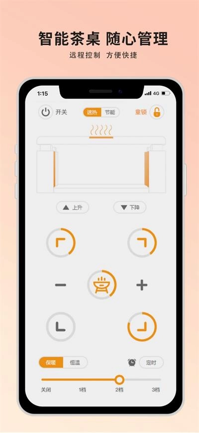 火焰山智能原版图1