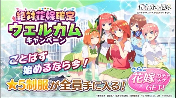 五等分的新娘手机版图1