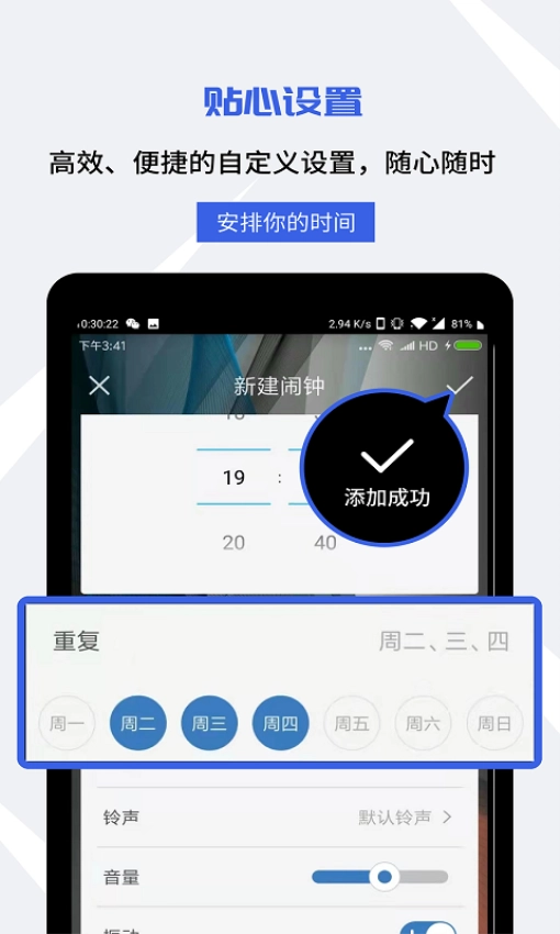每刻闹钟(改名起床闹钟)图1