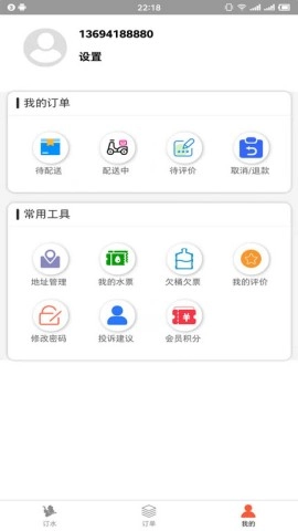 普利思送水到家图3