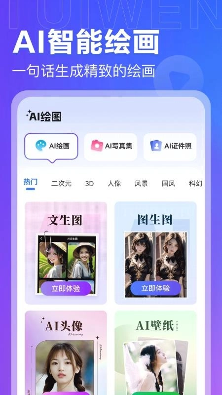 AI推文岛最新版