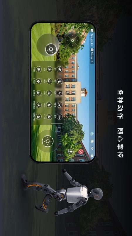 Booster手机版图4