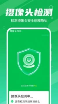 永远全民清理大师图3