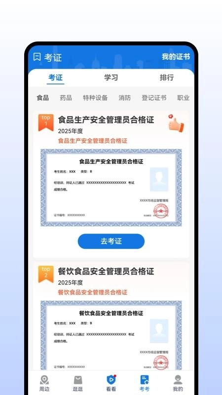 安康赢2025版图4