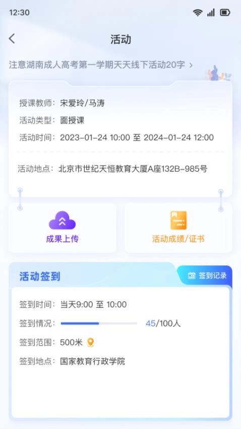 学习公社6最新版4