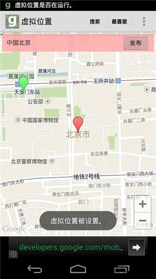 Fake GPS Go4
