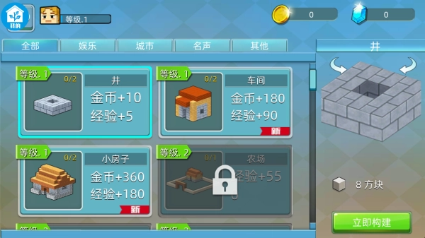 农场庄园模拟图1