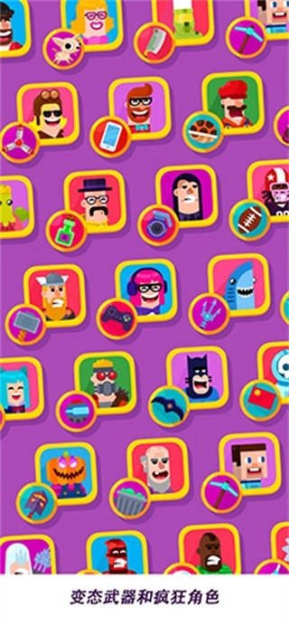 弓箭手们中文版图4