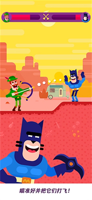 弓箭手们中文版图5