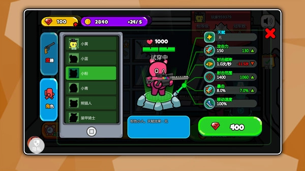 火柴人之无限手套图1