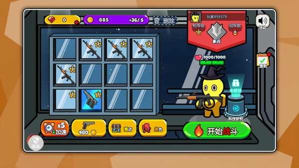 火柴人之无限手套图3