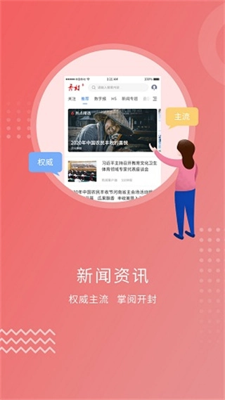 开封Plus图2