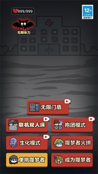 新猛鬼宿舍免广告版-图2