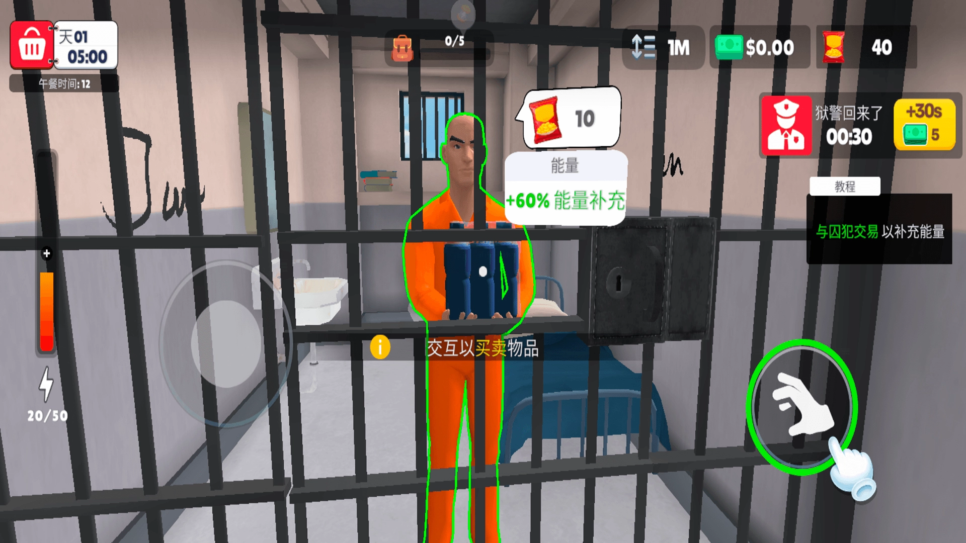 地牢逃生模拟器图4