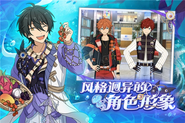 偶像梦幻祭2小米渠道服图4