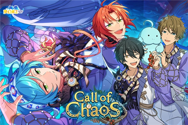 偶像梦幻祭2小米渠道服图1