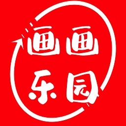 6523画画乐园最新版