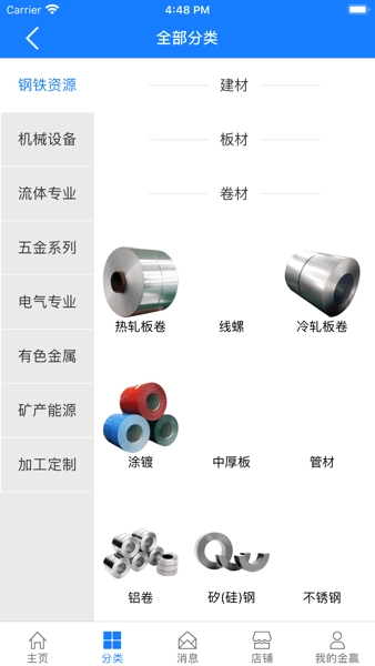 金赢网电子商务平台