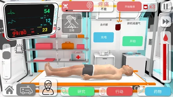 Reanimation inc2025  安卓版(2)