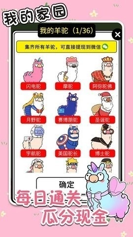 我的家园免费游戏图2