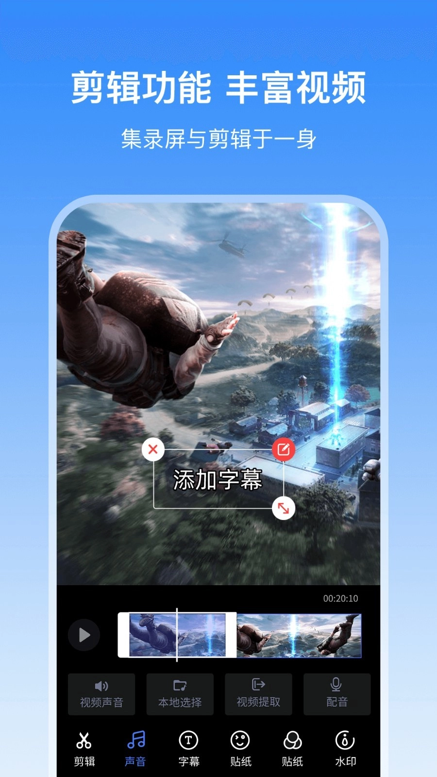 录屏宝录屏截图2