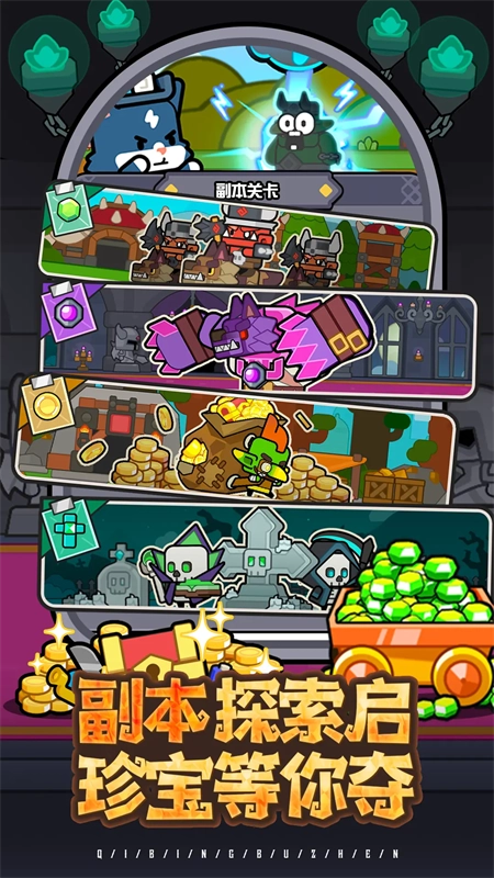 魔法森林大作战游戏4