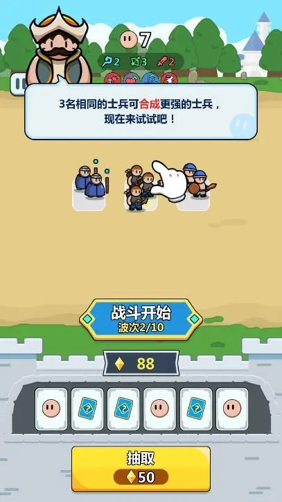 画纸弹兵免广告图5