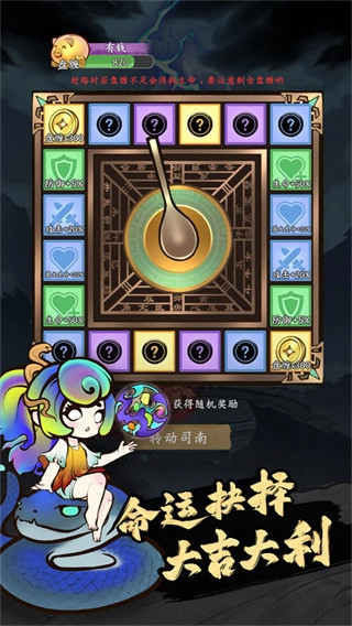 字走山海安卓版(3)