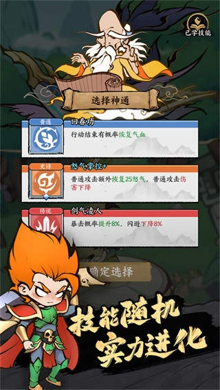 字走山海安卓版(2)