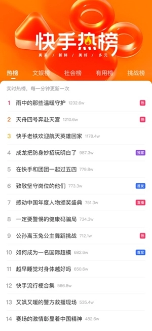 快手精簡版截圖0