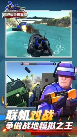 超级战争模拟器无广告手机版图3