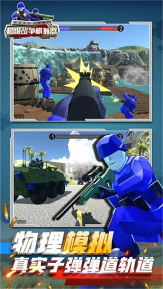 超级战争模拟器无广告手机版图4