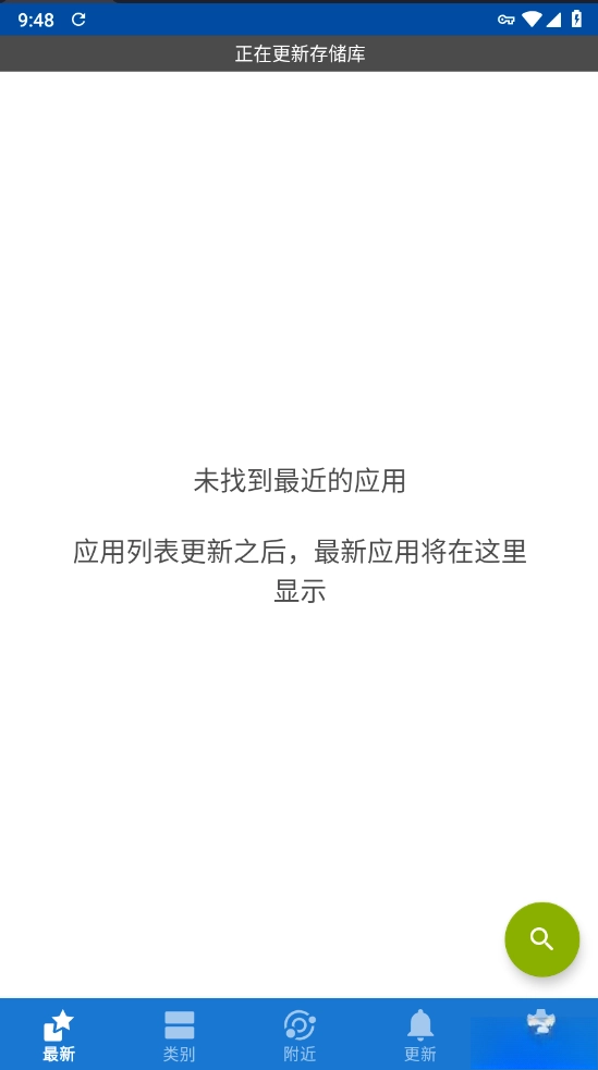 FDroid  安卓版截圖0